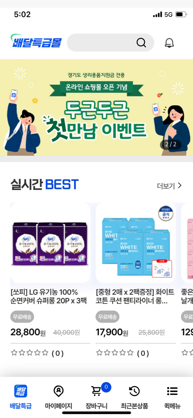 온라인쇼핑몰