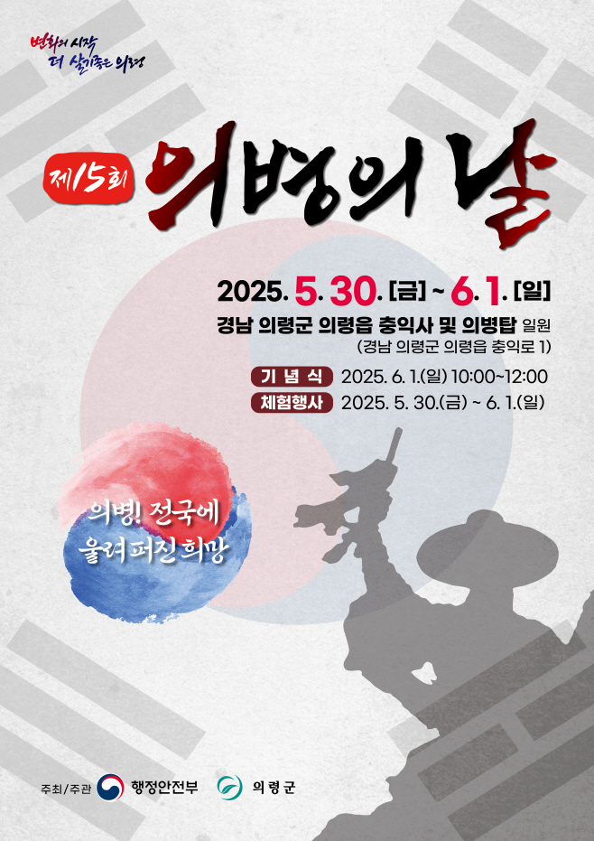 #1. 250527 보도사진3(행사 포스터)