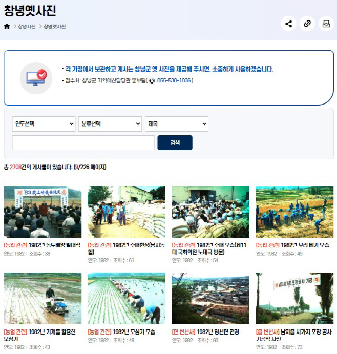창녕군 그때그시절 옛사진 공개6