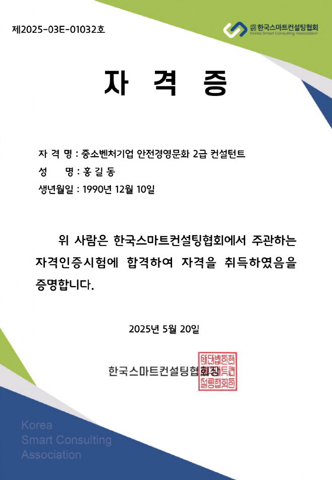 사진2. 자격증 예시