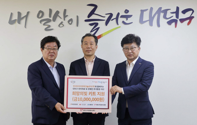 [사진자료] 한국타이어, 대전시 취약계층에 희망의 빛 키트 전달