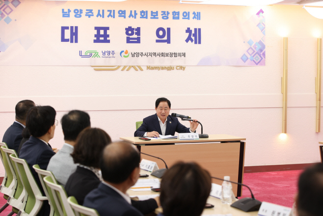 남양주시