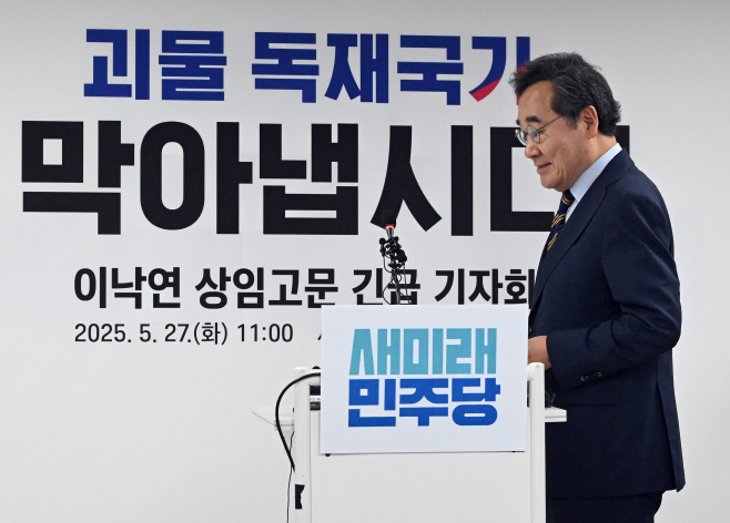 이낙연, 김문수 후보 지지