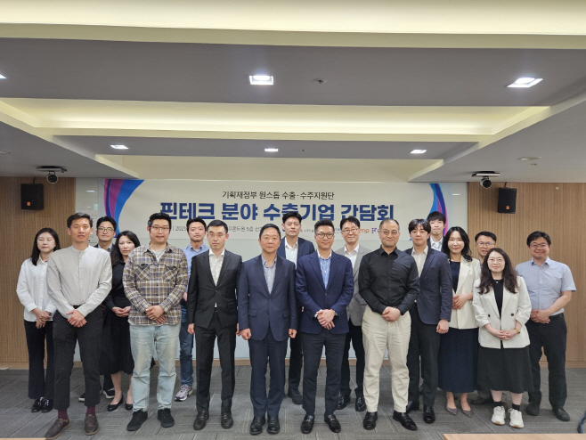 (기재부 사진)김동준 부단장, 핀테크 분야 수출기업 간담회 (1)