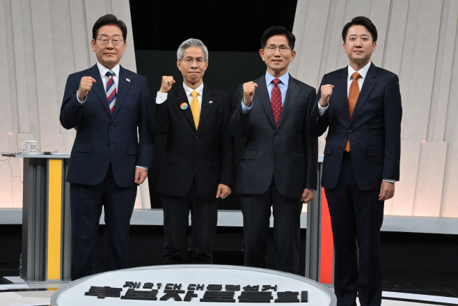 대선 후보 토론회