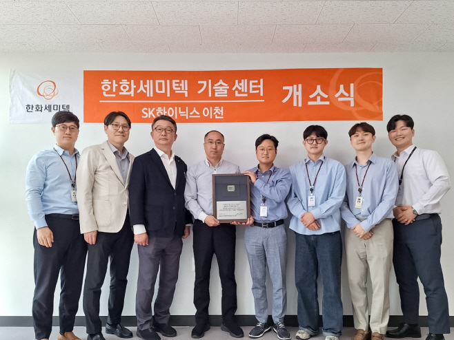 한화세미텍 첨단 패키징 기술센터 개소식