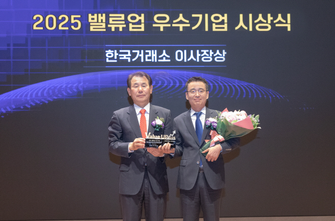 [사진자료] 현대글로비스, 한국거래소 선정 ‘밸류업 우수기업’으로 표창