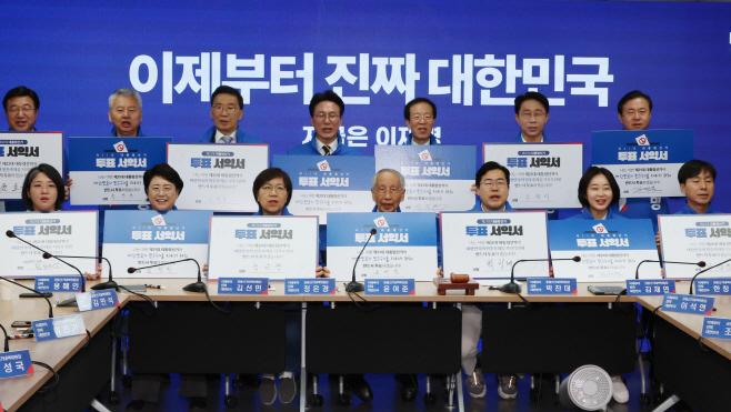 투표 독려하는 민주당<YONHAP NO-2075>