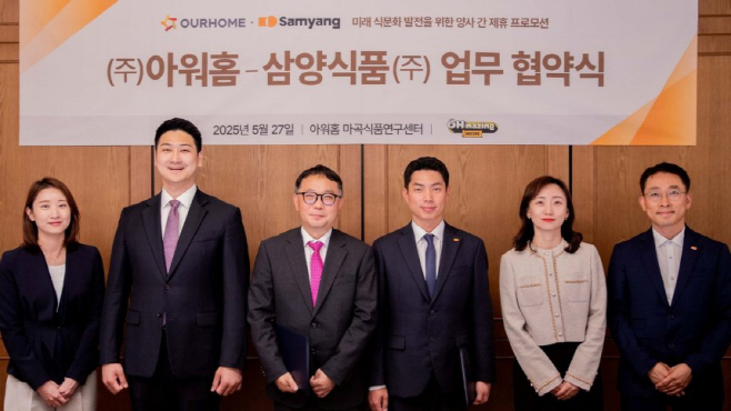 아워홈