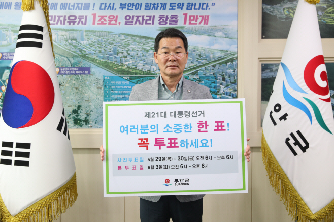 부안