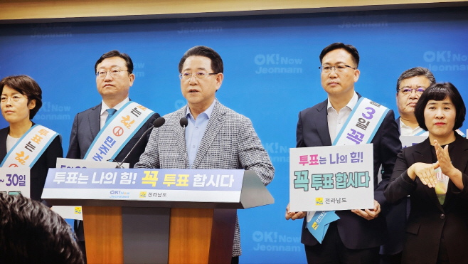 김영록 전남지사