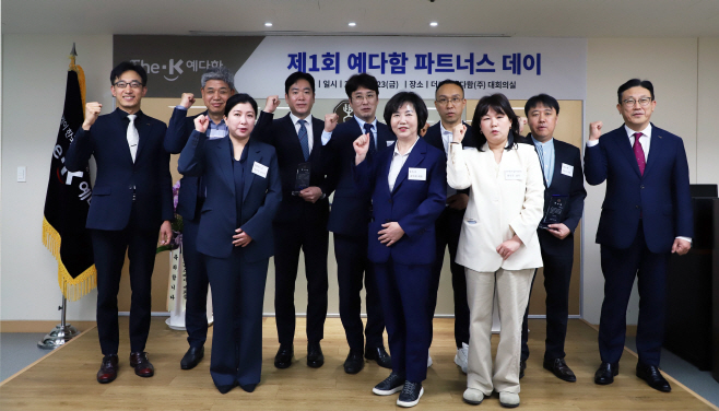 예다함 파트너스 데이