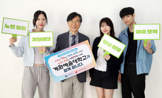250528 (계원예대) 인구문제 인식개선 릴레이 캠페인