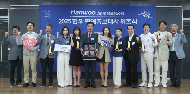 첨부 이미지3_‘2025년 한우 명예홍보대사 위촉식‘ 개최 (사진=한우자조금 제공)