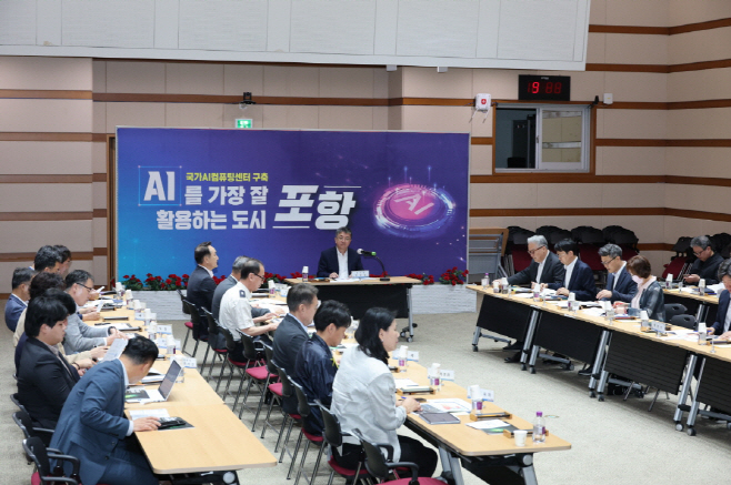 포항시는 28일 시청 대회의실에서 '2025 포항국제 불빛축제' 성