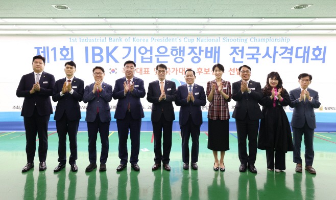 20250528 제1회 IBK기업은행장배 사격대회