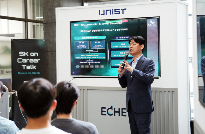 (사진) 박기수 SK온 R&D 본부장 UNIST 특강