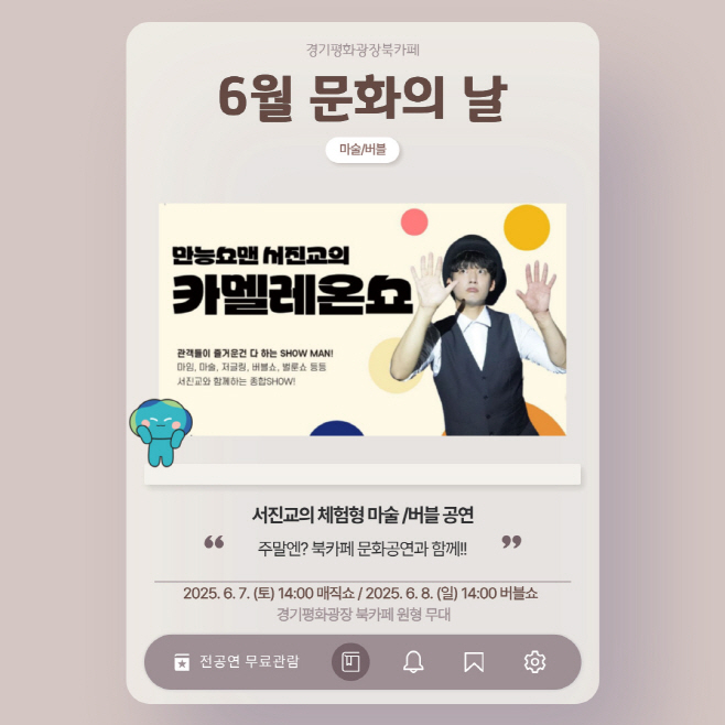 6월 문화공연