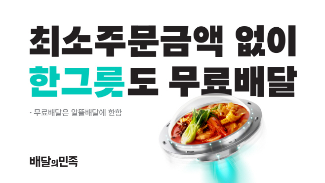 [보도자료 이미지2] 한그릇 카테고리_250528