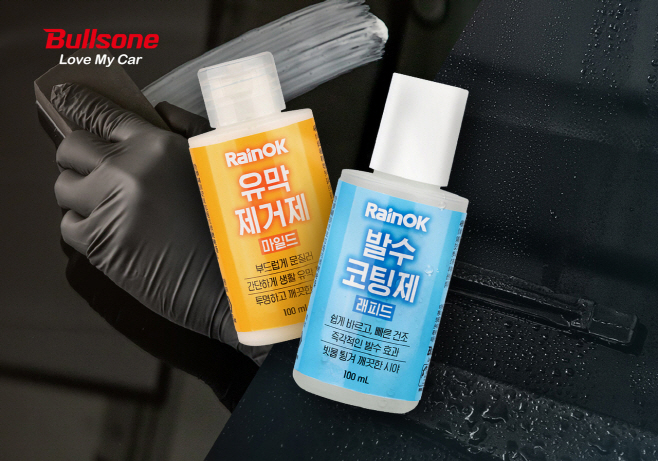 불스원