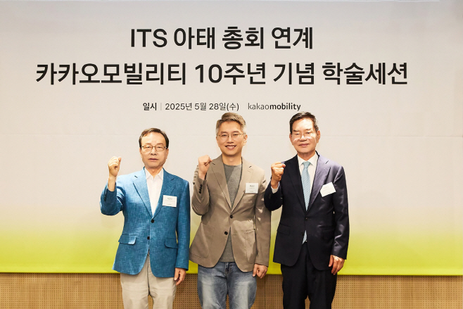 [이미지2] 카카오모빌리티, ITS 아태총회 특별세션 개최