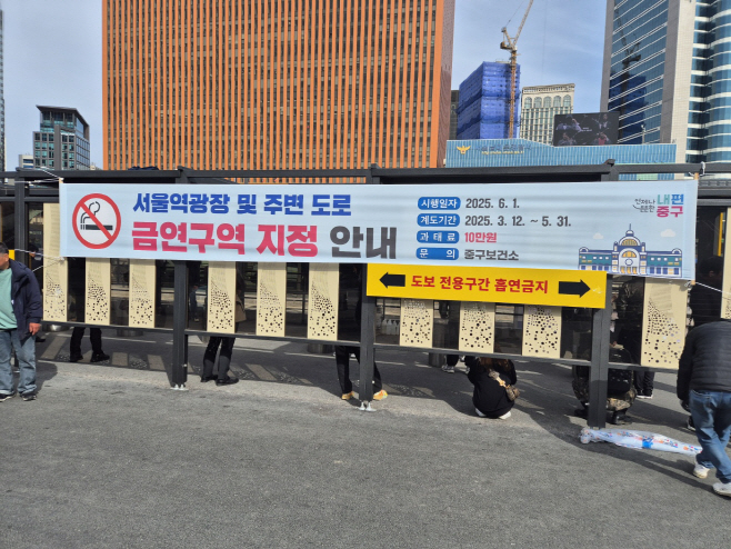 서울역광장 현수막 사진 (1)