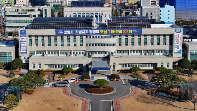광양시청2025