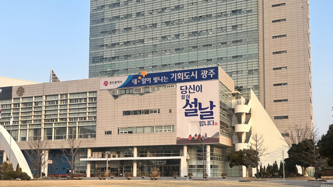 광주시