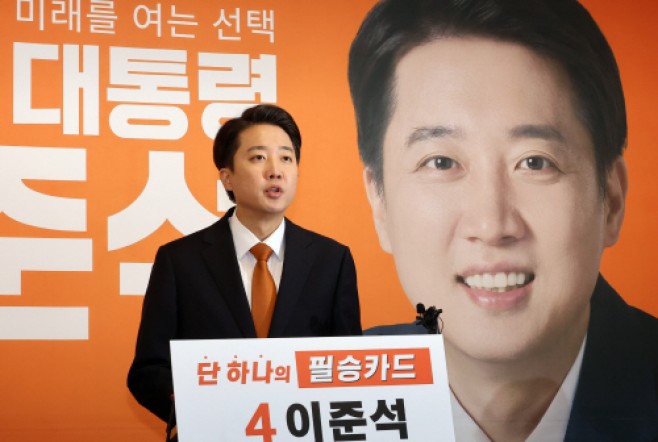 긴급 기자회견 하는 이준석 대선 후보<YONHAP NO-3997>