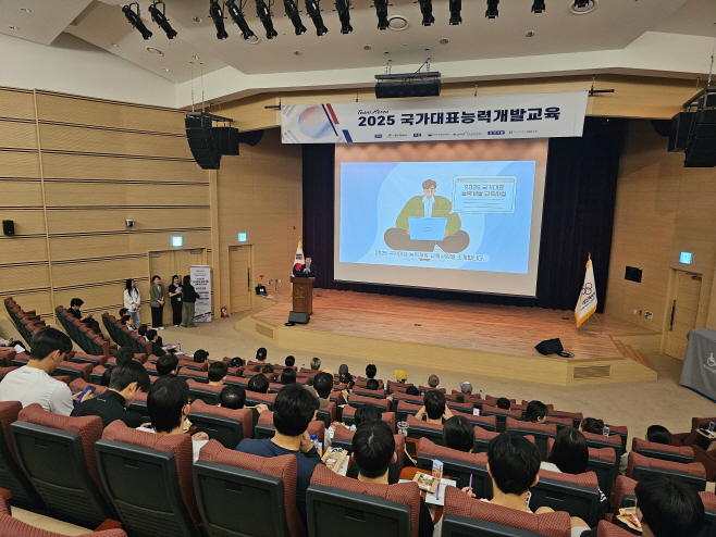 보도(066-1)2025년 국가대표 능력개발 교육 사진