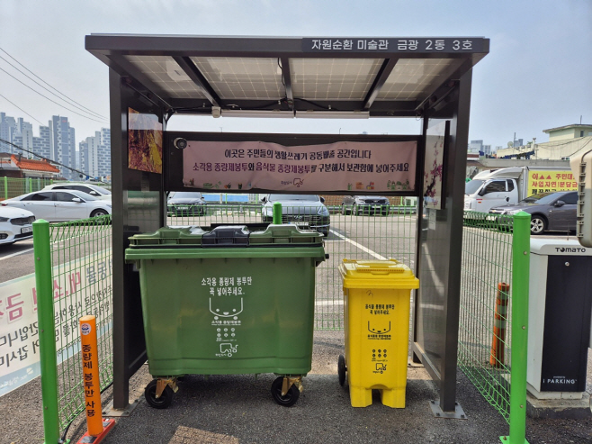 성남, 거점보관함