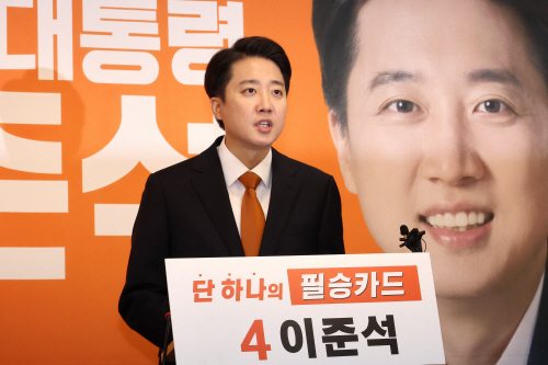 입장 밝히는 이준석 대선 후보<YONHAP NO-4130>