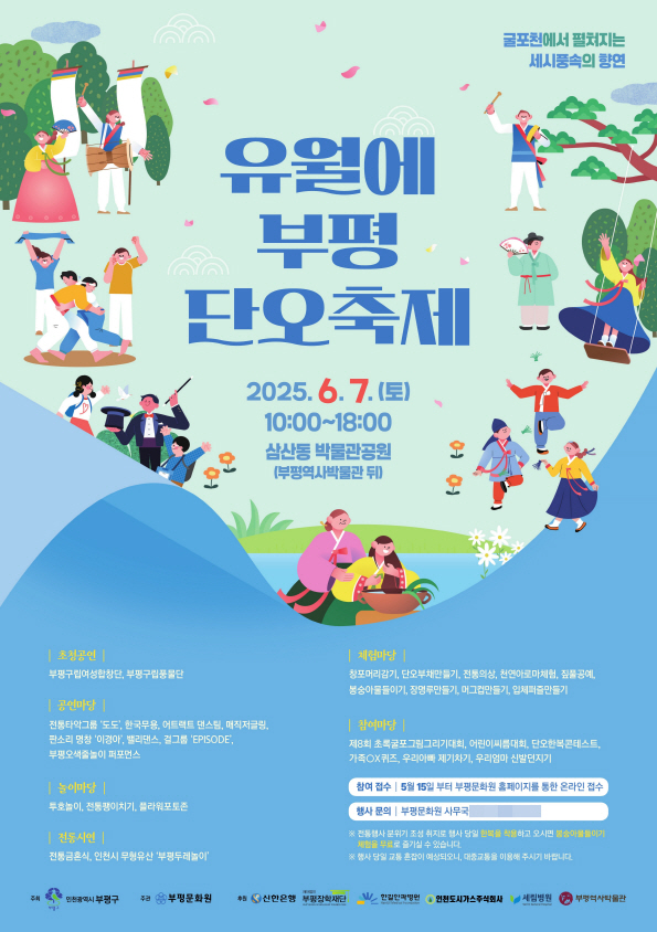 부평구,