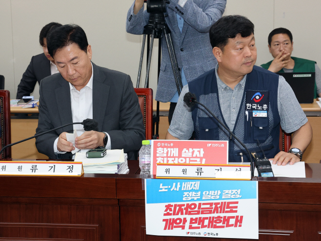 최저임금위, '나란히 자리했지만'