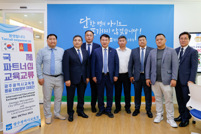 광주시교육청