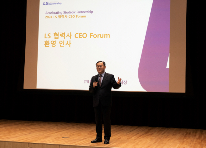 지난해 10월, LS미래원에서 개최된 2024 LS 협력사 CEO 포럼에서 명노현 (주)LS 부회장이 환영인사를 하고 있다 (1)