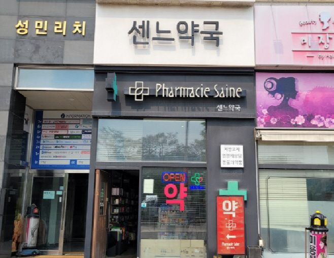 오산시_공공심야약국