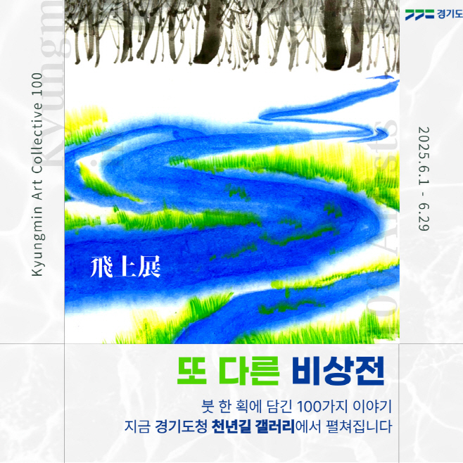 북부청사 기획전