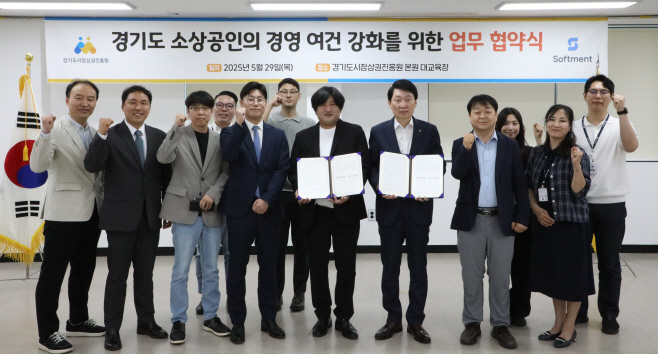 경상원-테이블로 업무협약 단체사진