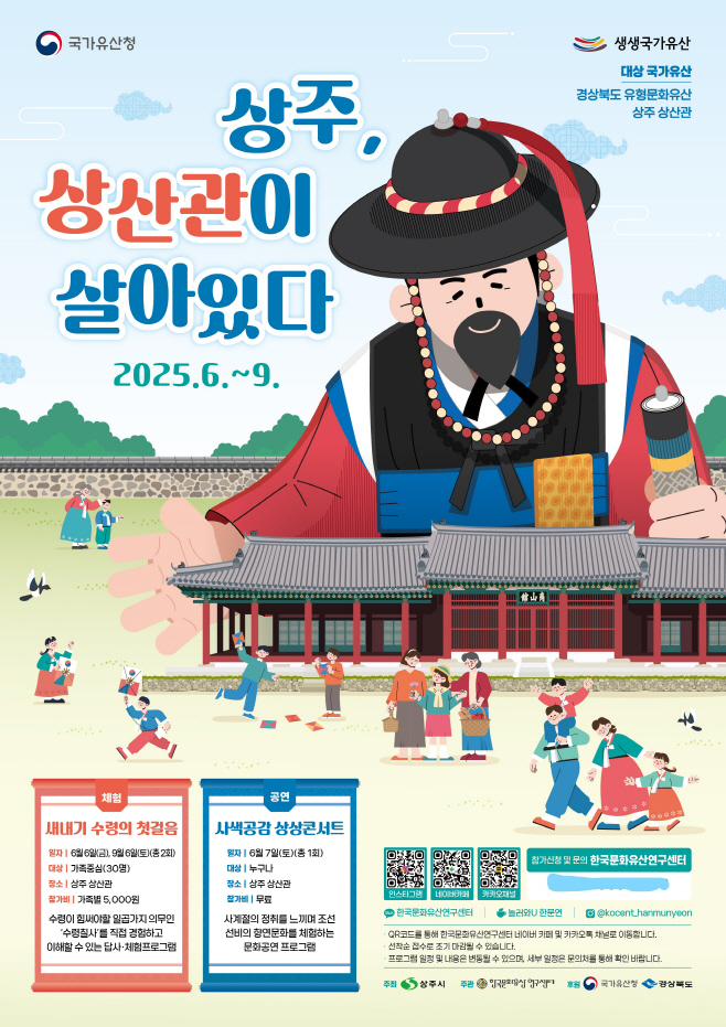 상주시