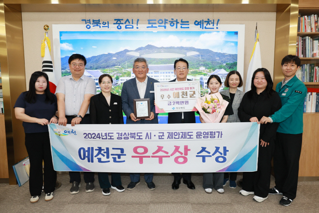 예천군