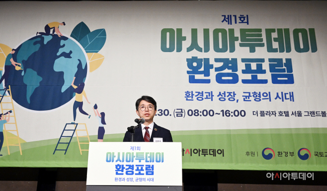 [포토]제1회 아시아투데이 환경포럼에서 축사하는 김완섭 환경부 장