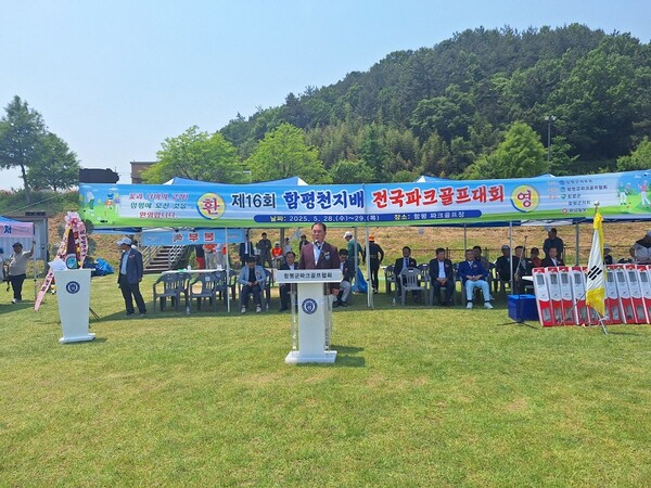 파크골프