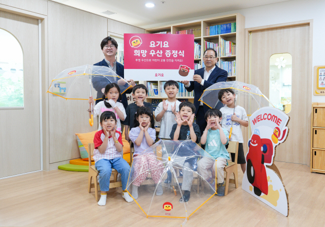 [보도자료 이미지] 요기요 희망우산 기부 캠페인