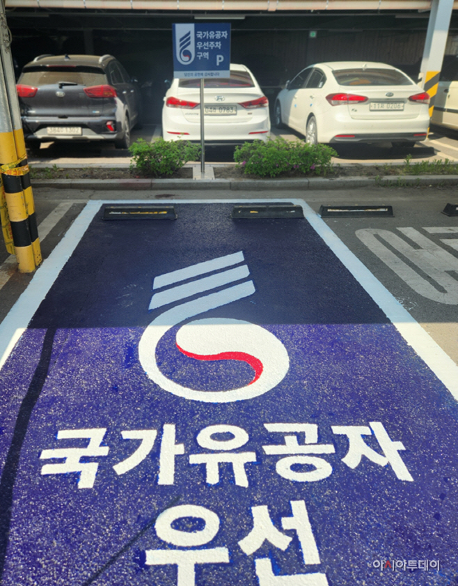광주시 국가유공자 우선 주차구역 설치 예우강화