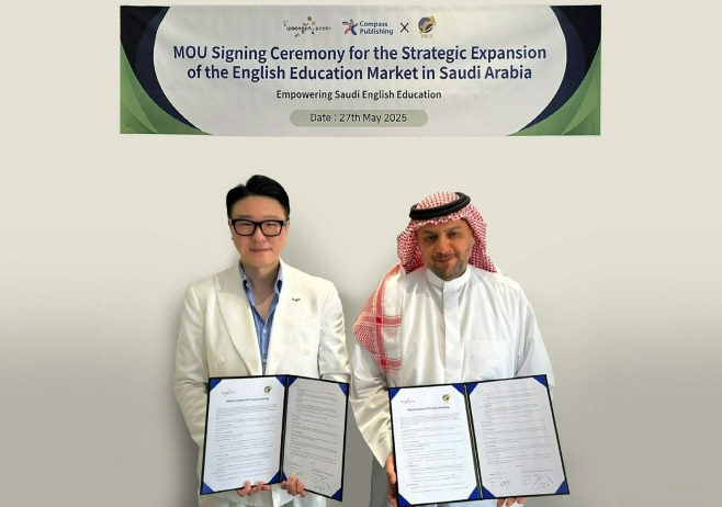 사진_WBCO MOU