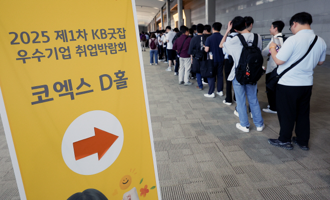 취업박람회장에 늘어선 대기줄