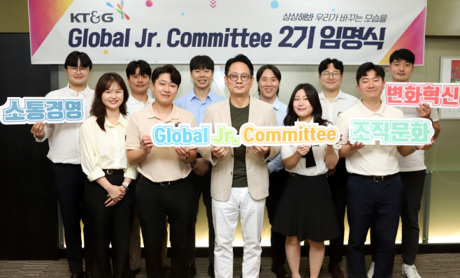 (KT&G 사진자료 1) KT&G 조직문화협의체 '글로벌 주니어 커미티' 2기 임명식 기념사진