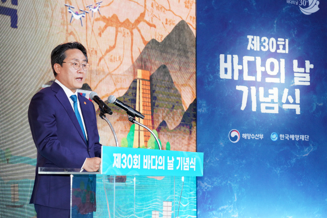 250530_(동정사진)_제_30회_바다의_날3
