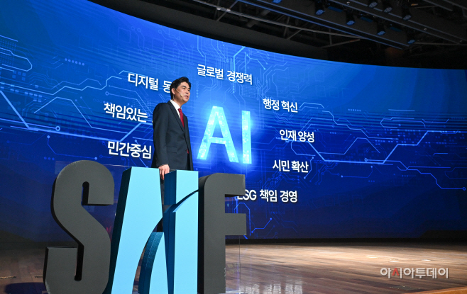 서울AI재단 출범식4
